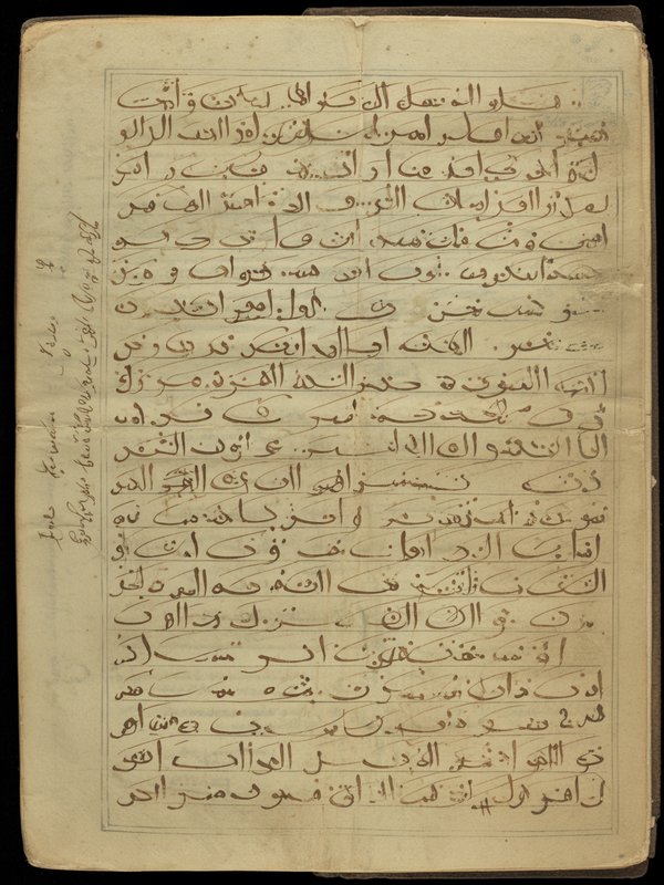 Arabic Manuscript - sample document for OCR scanning